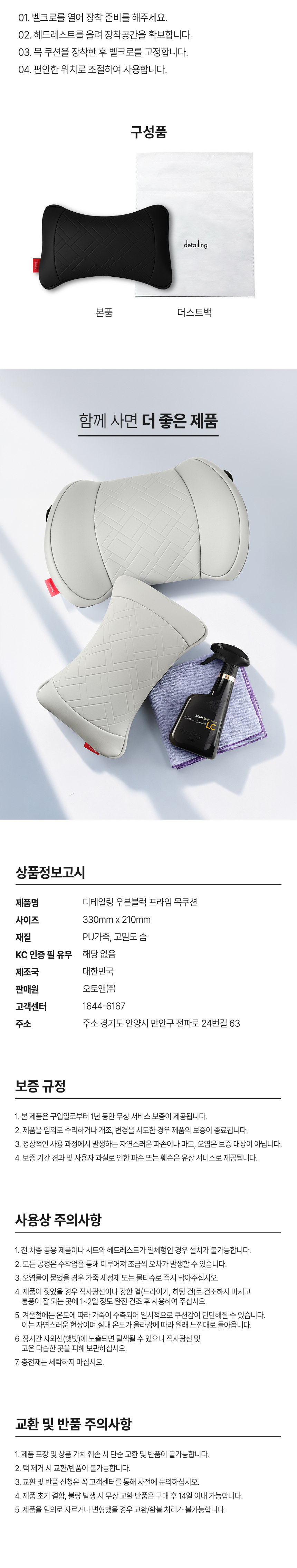 프라임 목쿠션09.jpg